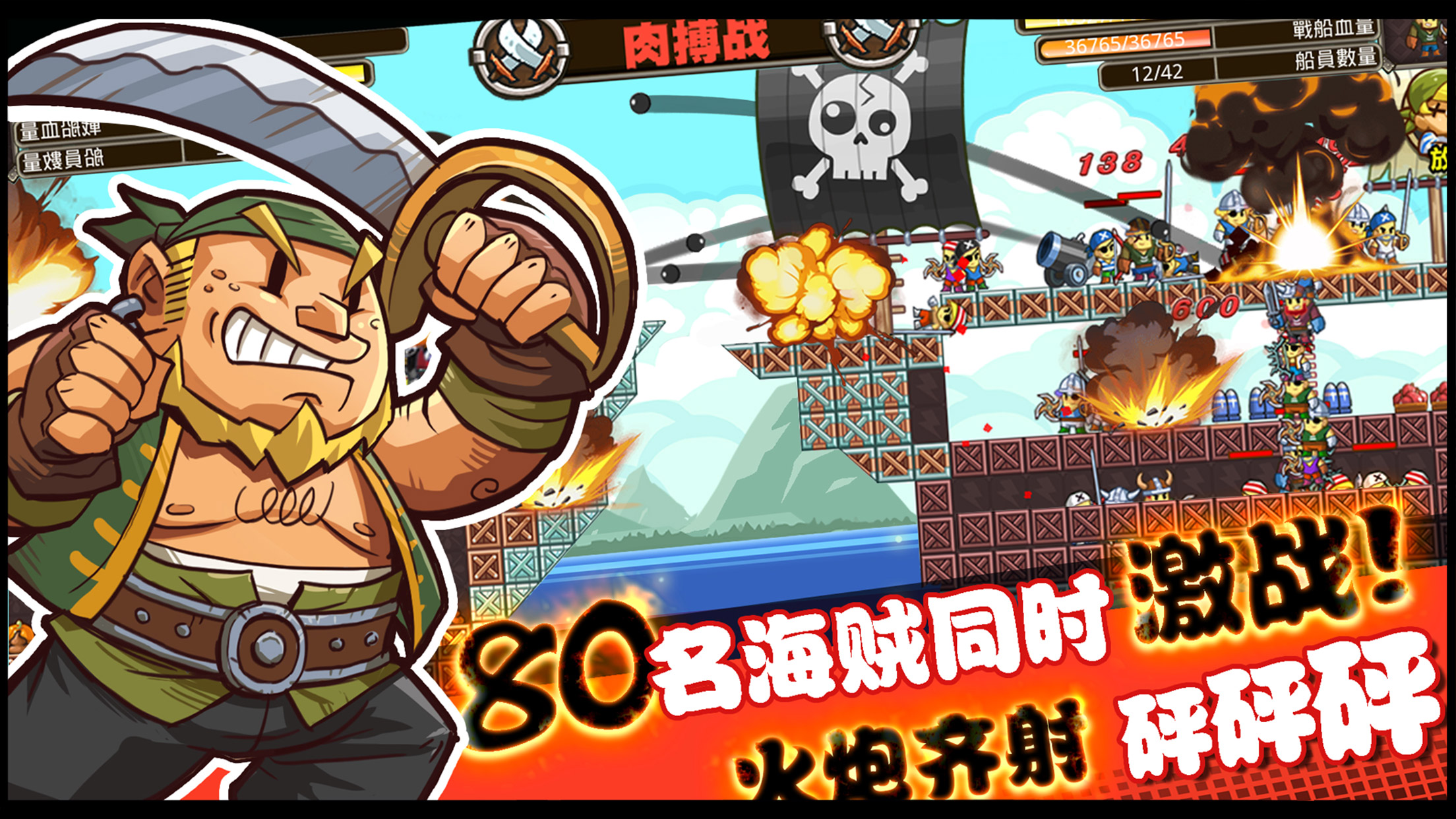 小海贼截图2