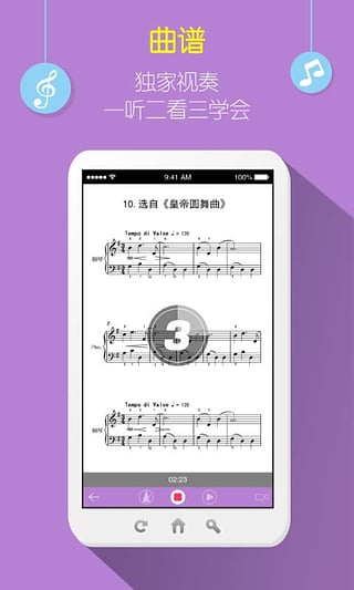 弹吧单簧管截图3