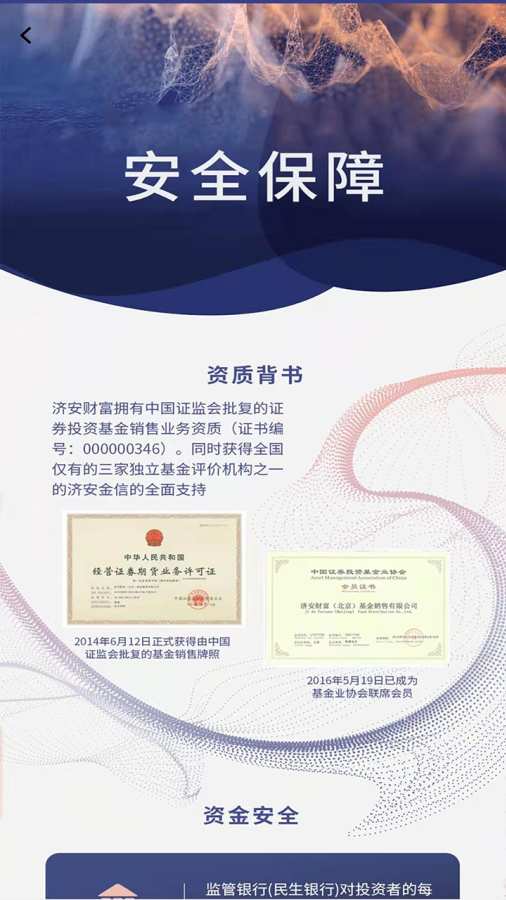 碧玄智投截图2