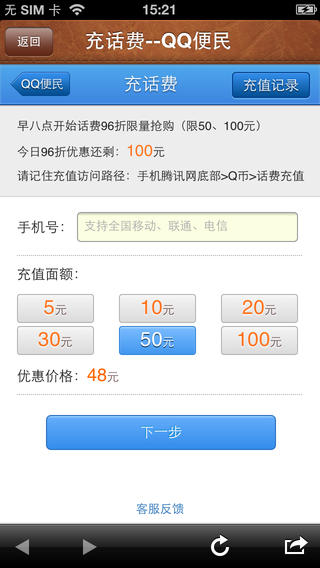 qq便民截图2