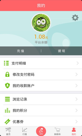 田贸e通截图2