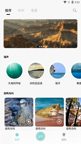 同步推截图4
