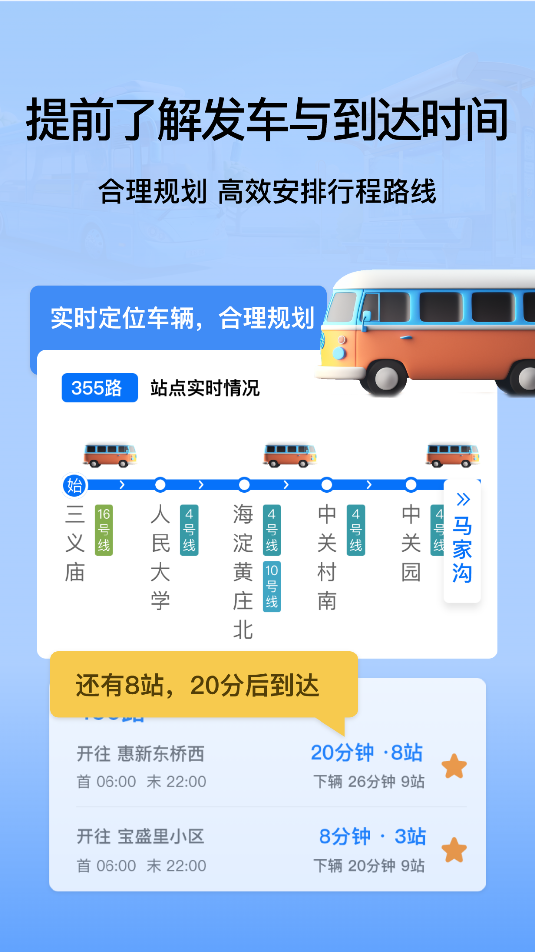 等等截图2