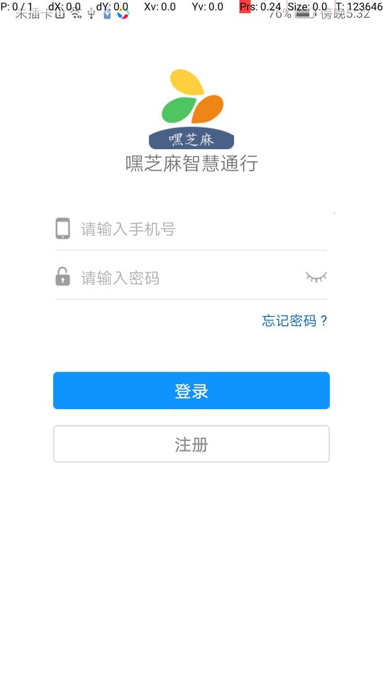 嘿芝麻截图4