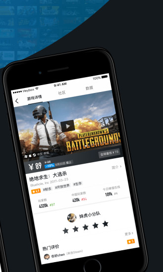 绝地求生盒子截图4