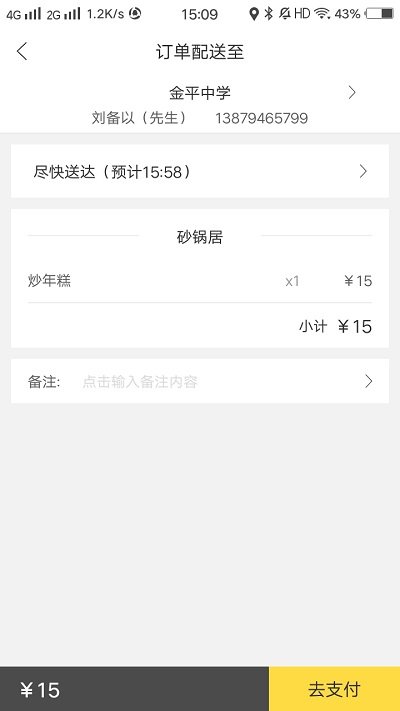 幸福金平截图2