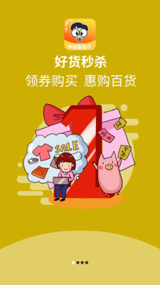 小明折扣券截图4