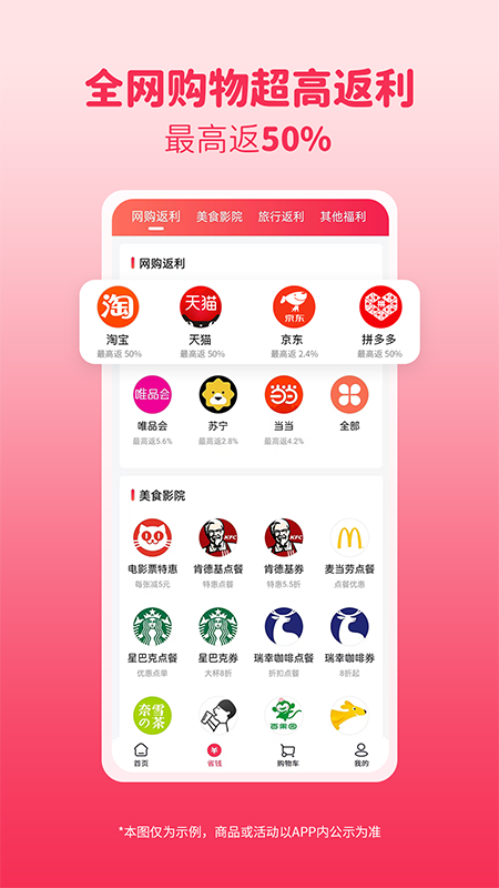 折买截图3