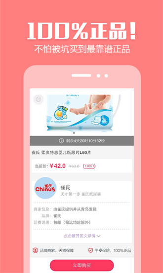 布兜妈妈截图2