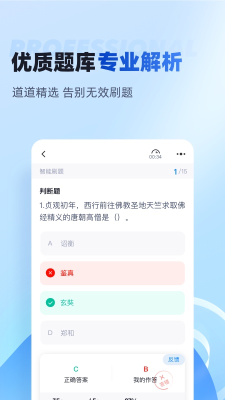 招聚截图3