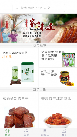 聚硒优截图3