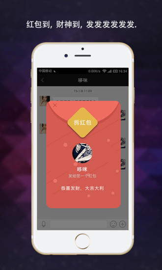 夜讯app截图4