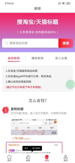 俭道截图4