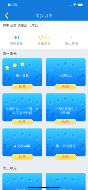 知知鸟截图4