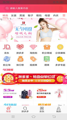 三合商城截图4
