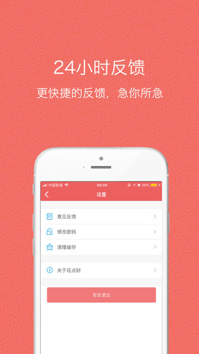 花点财截图3