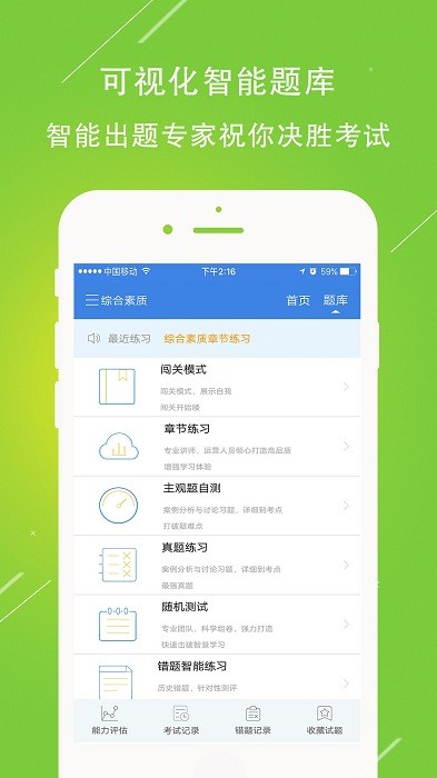 大圣教育截图2