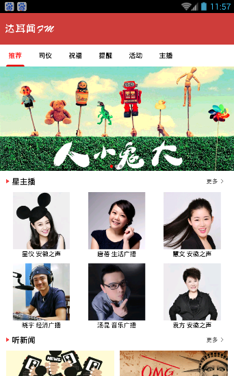 达耳闻截图3