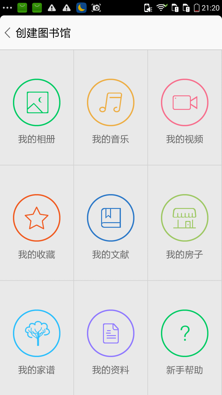 永恒记忆截图3