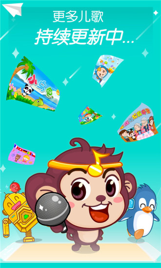 儿歌点点tv版截图4