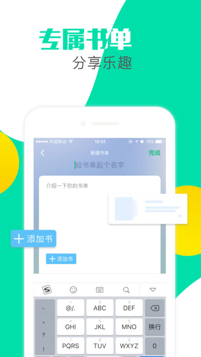 墨香小说截图4