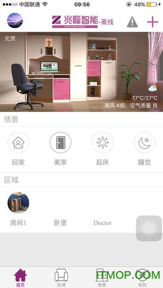 兆峰智能截图4