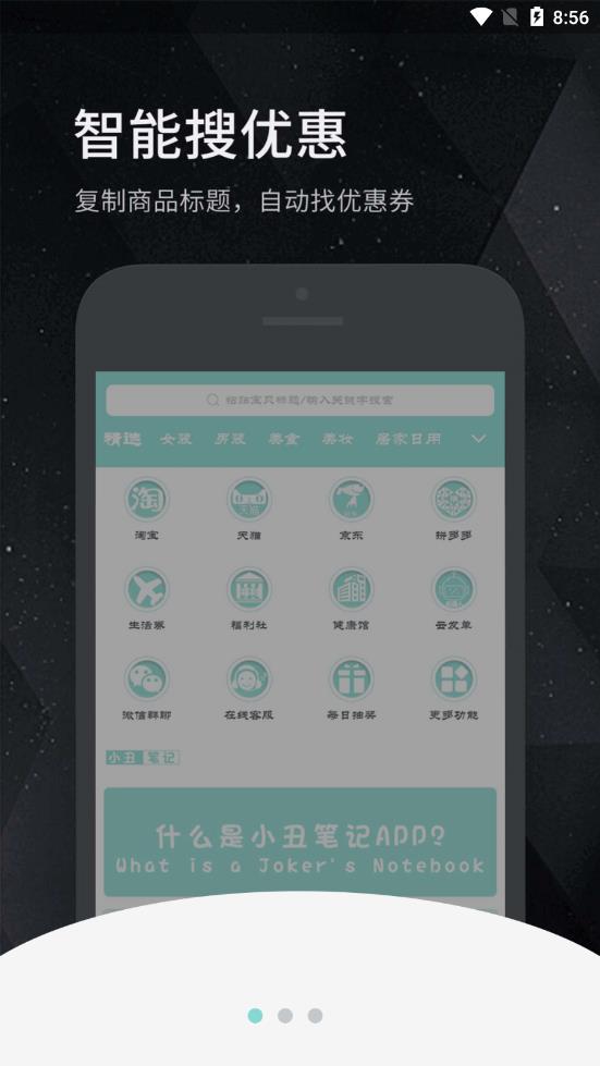 小丑笔记截图3