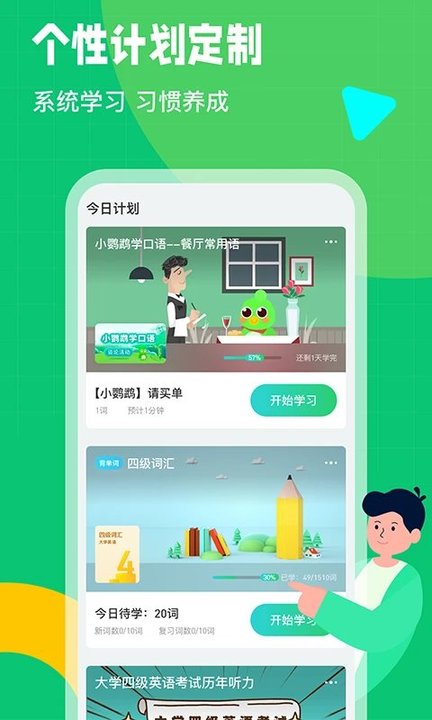 英语趣配音极速版截图4
