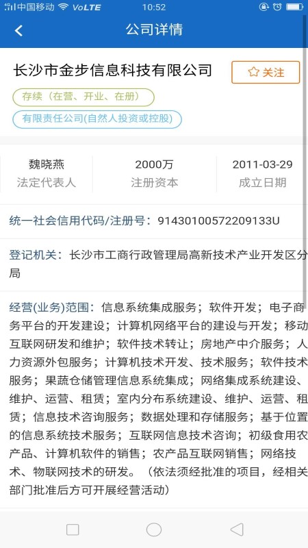 市场监管截图3