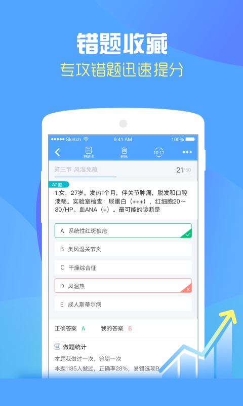 百草医师截图3