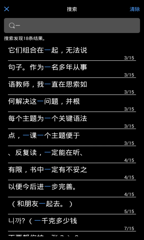 随时随地学韩语截图4