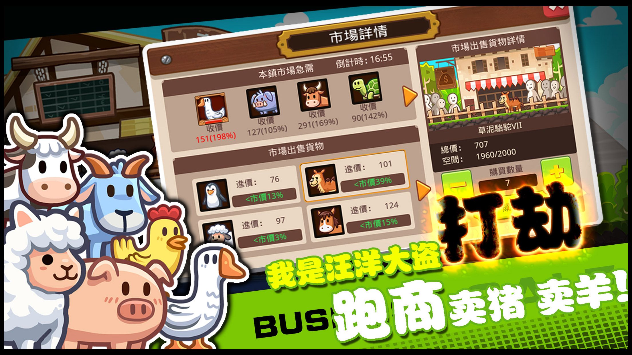 小海贼截图3