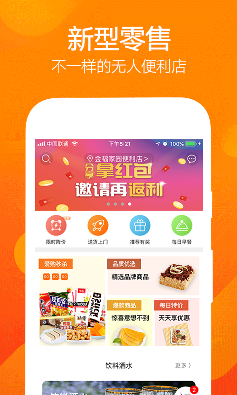 24爱购截图2