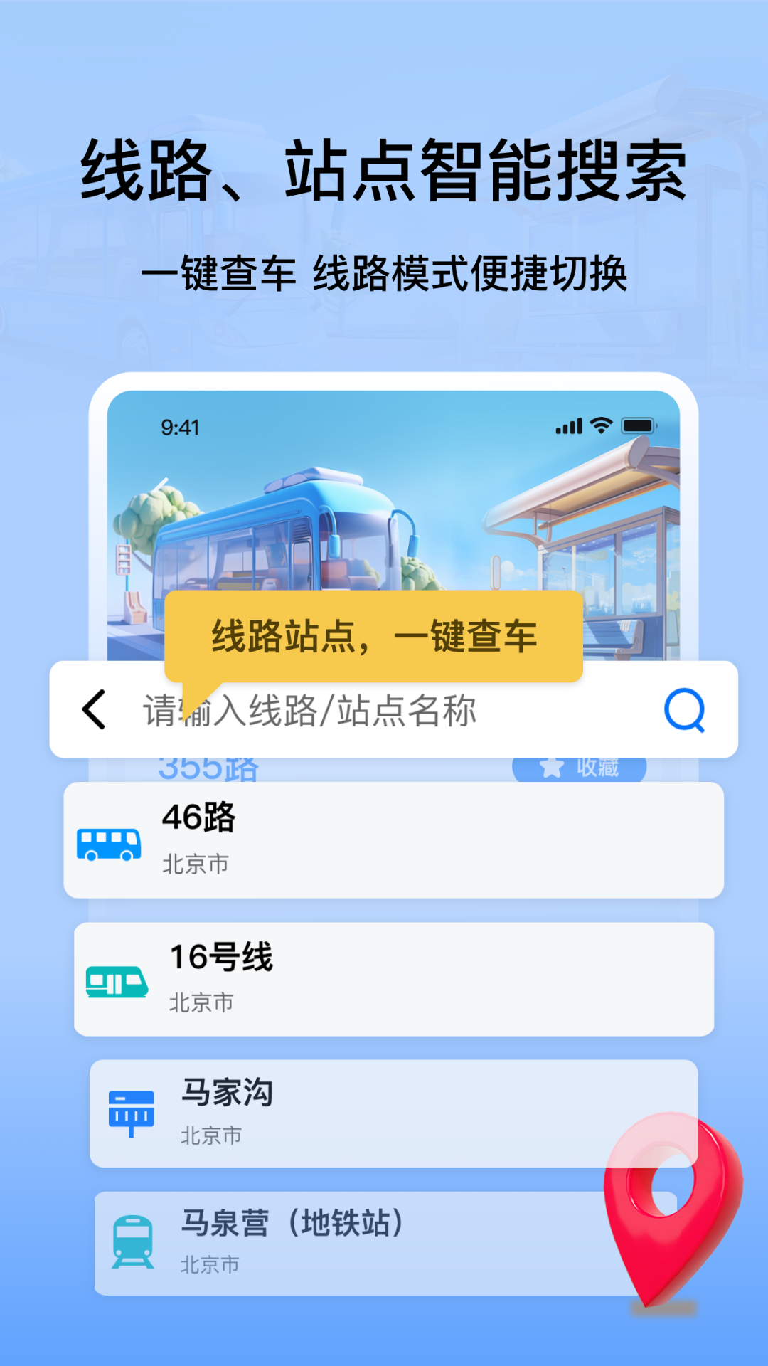 等等截图3