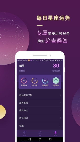 最塔罗截图3
