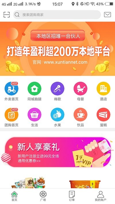 幸福金平截图3