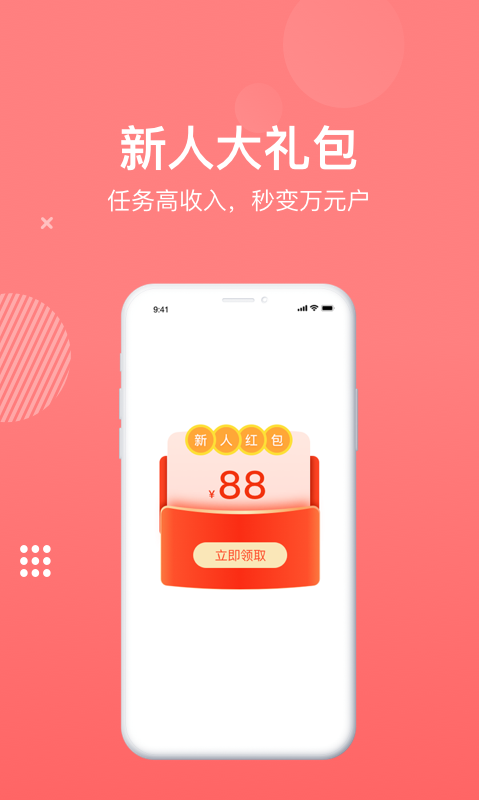 袋鼠赚钱截图4