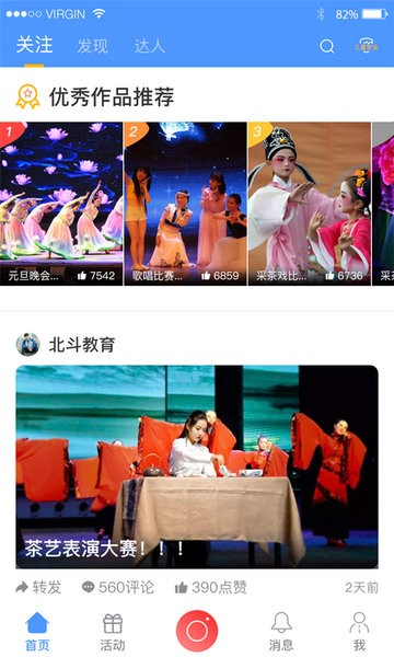 兴趣帮截图2