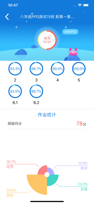 知知鸟截图5