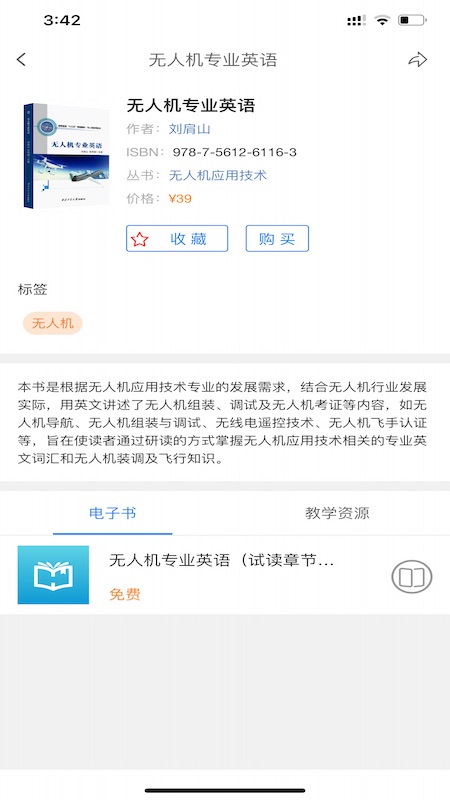 工大书苑截图3