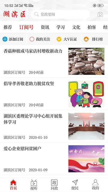 湖滨截图4