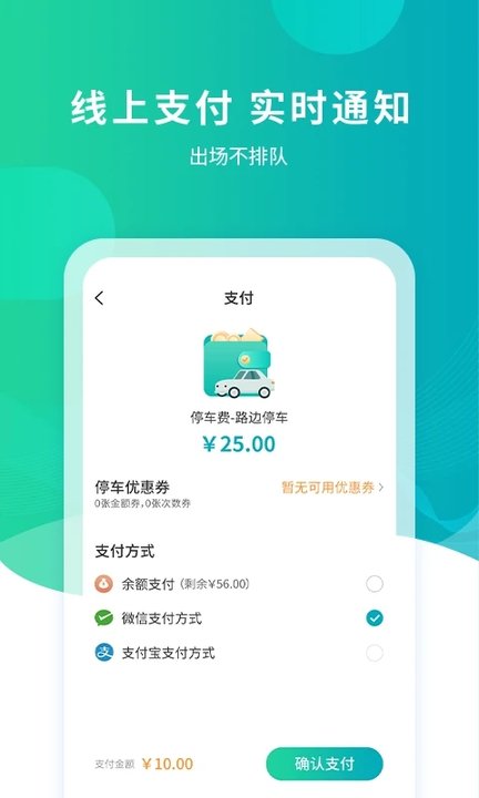 武汉路边停车截图4