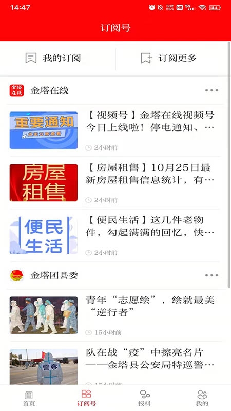 金塔截图3