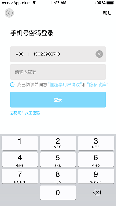 懂趣享截图4