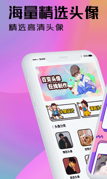 魔力头像大全截图3