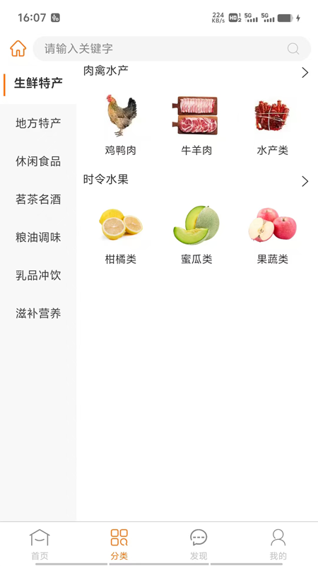 惠拼截图3