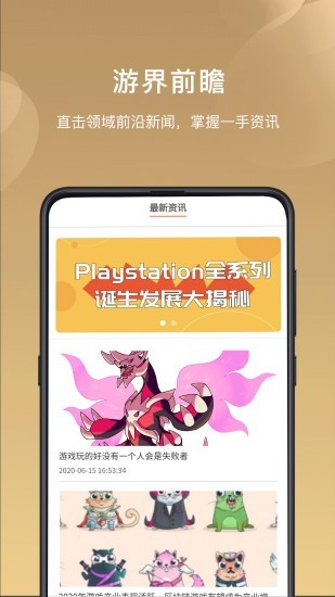 游米游戏截图3