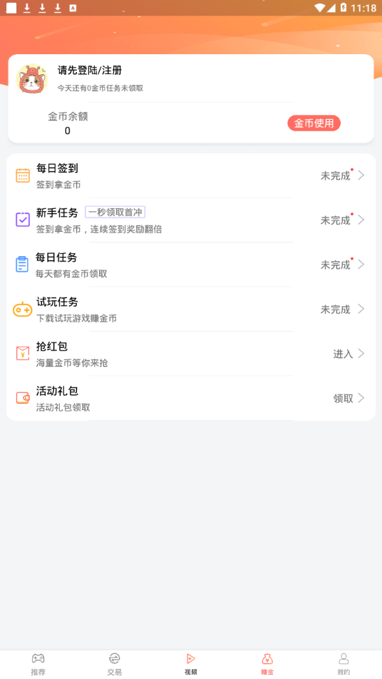 五果游戏盒截图4