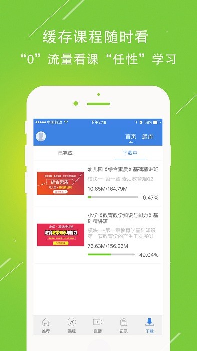 大圣教育截图3