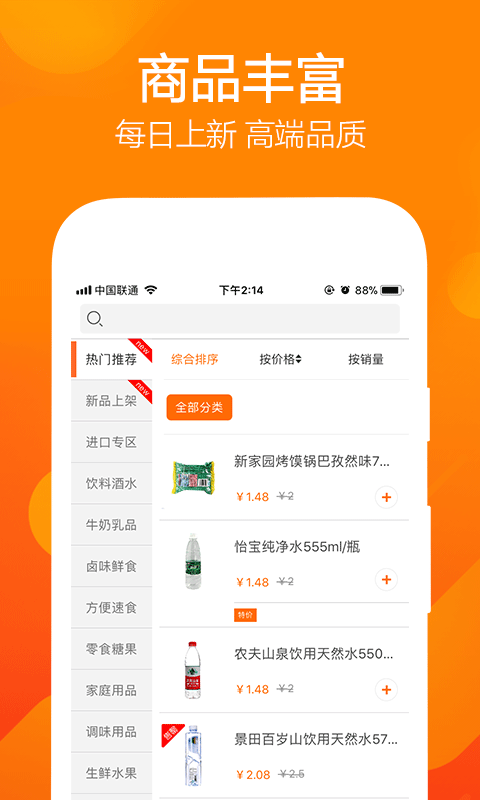 24爱购截图3